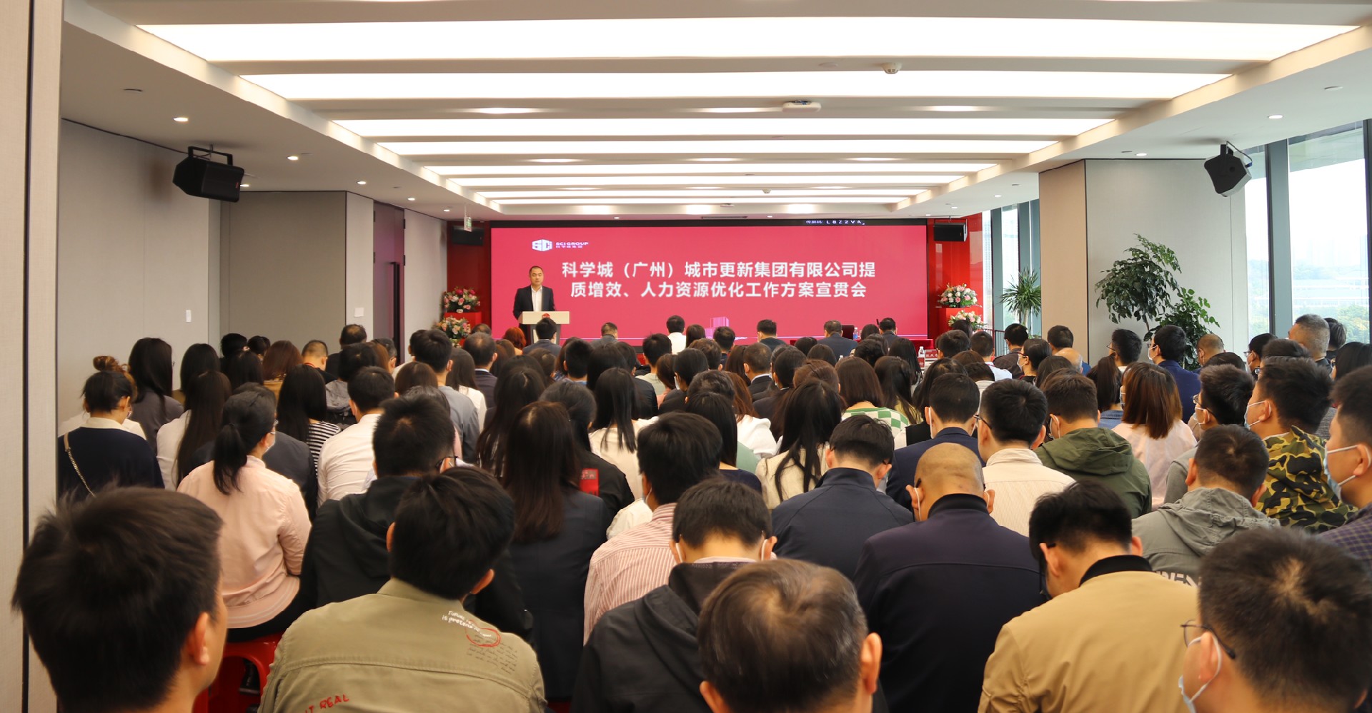 1680591291832788.jpg 7.高效能“瘦身健體”:提質(zhì)增效宣貫會(huì).jpg