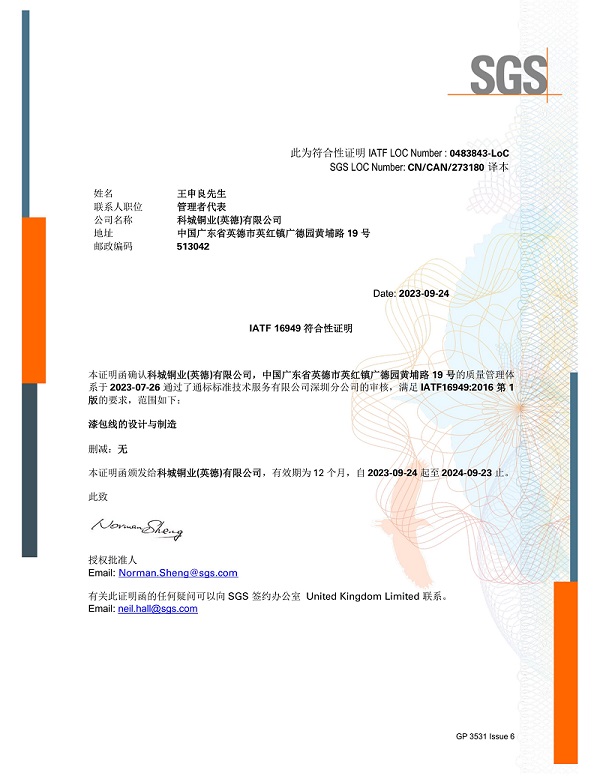 1697773892131163.jpg 證書-中文1.jpg