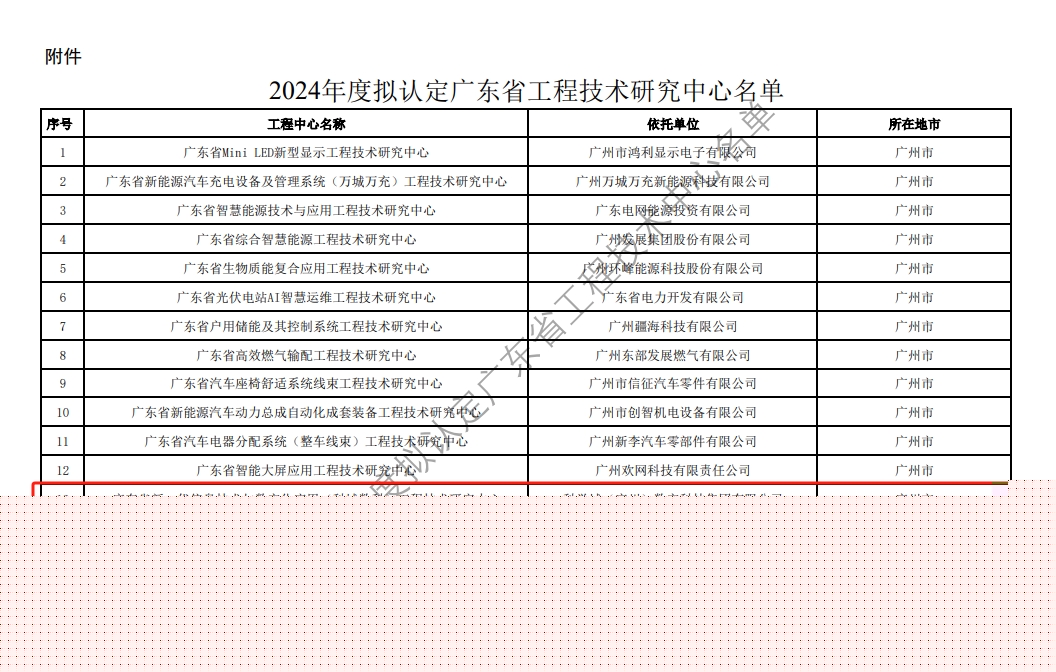 微信截圖_20250226160412.png