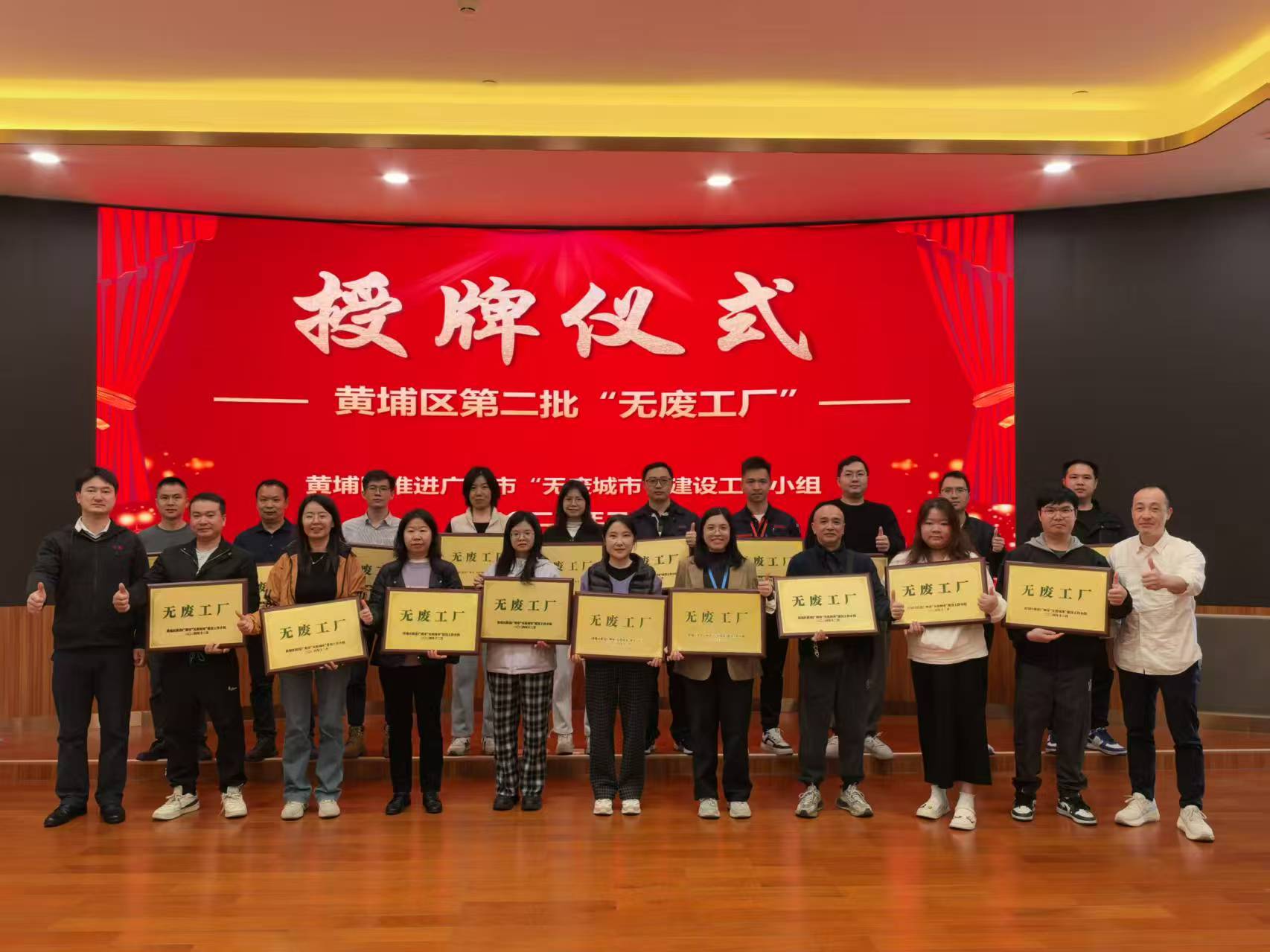 1741855279239490.jpg 無廢工廠.jpg