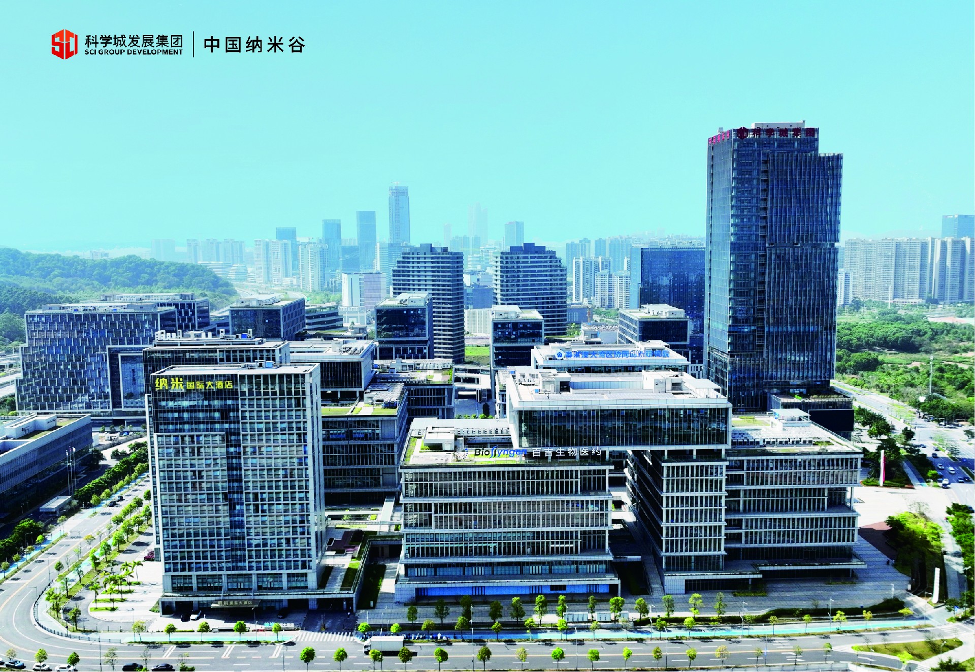 中國納米谷一期.jpg