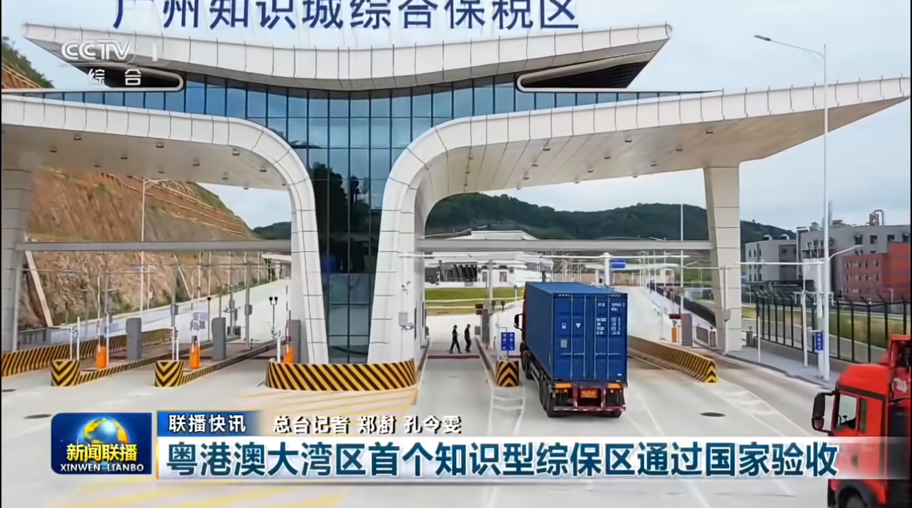 《新聞聯(lián)播》截圖.png