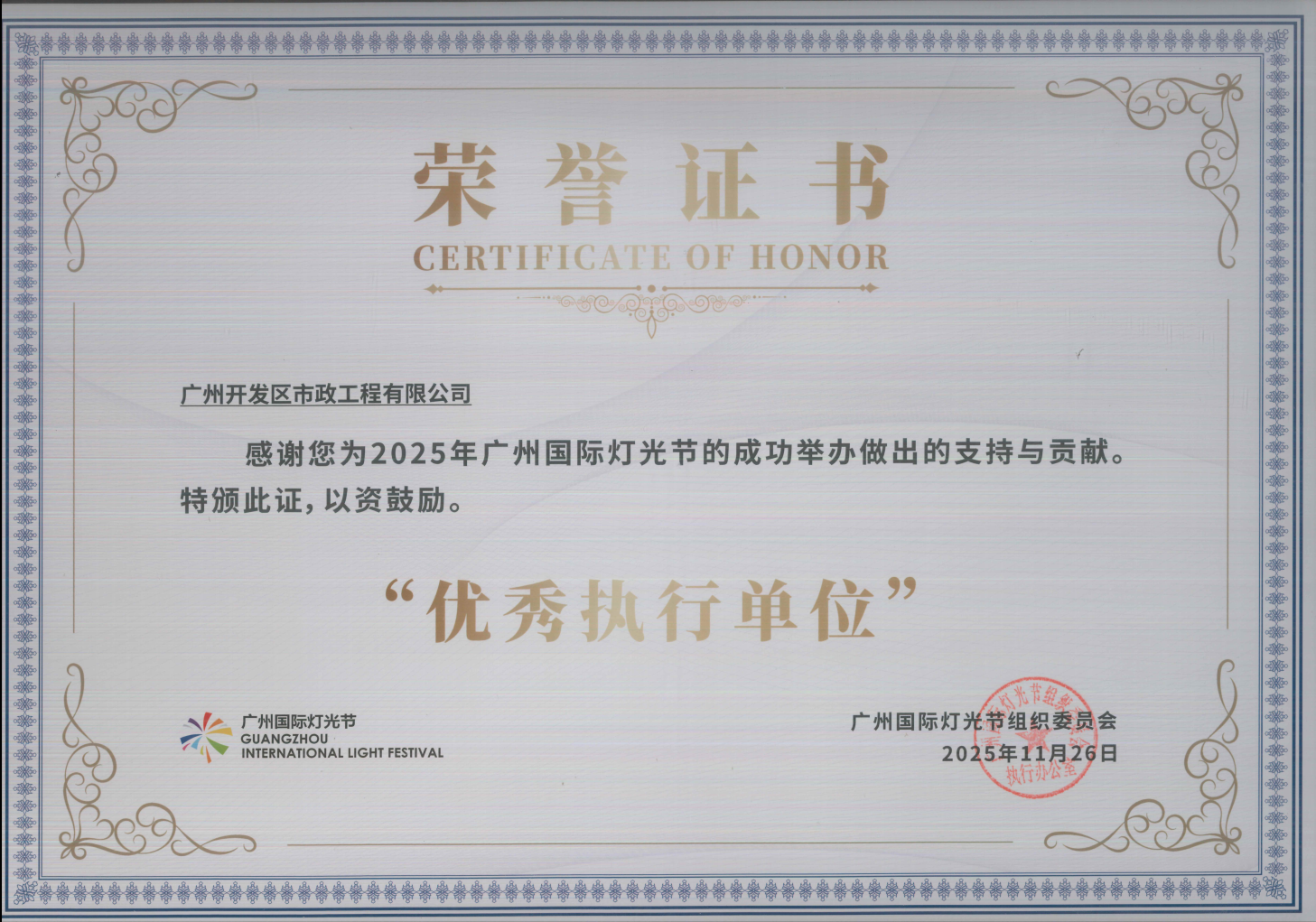 獲獎證書.png