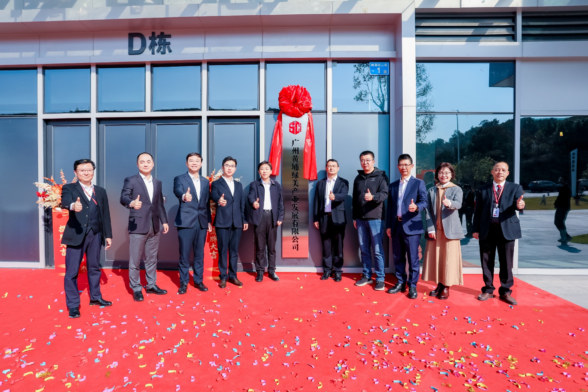 揭牌.jpg