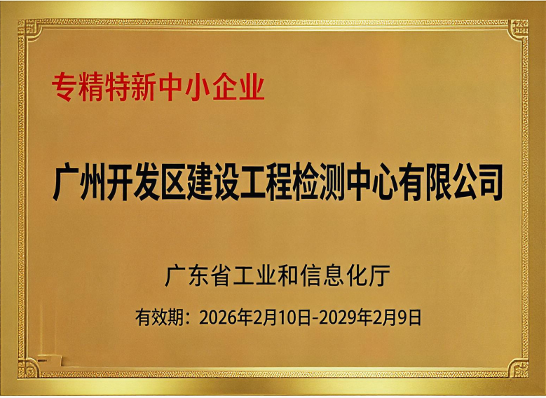 專精特新牌匾照片.png